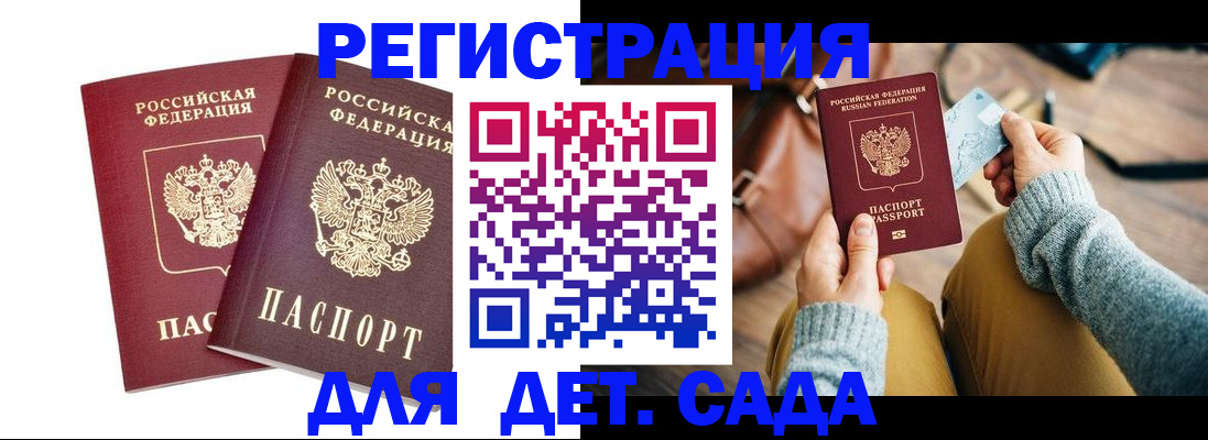 прописка законно в Мичуринске