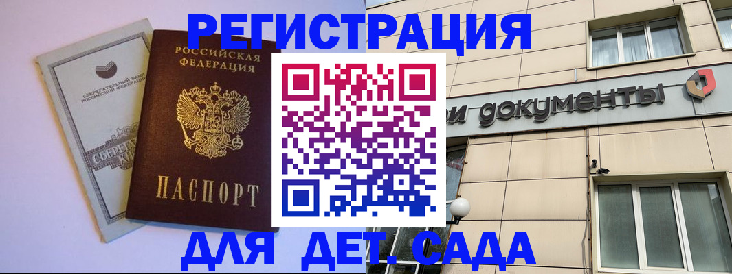 временная регистрация для всех в Мичуринске