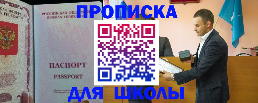 пропишу в квартире в Мичуринске
