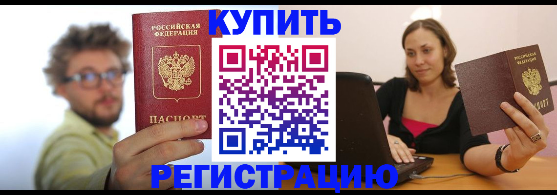 временная регистрация надежно в Мичуринске