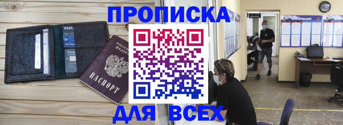 прописка иностранных граждан в Мичуринске