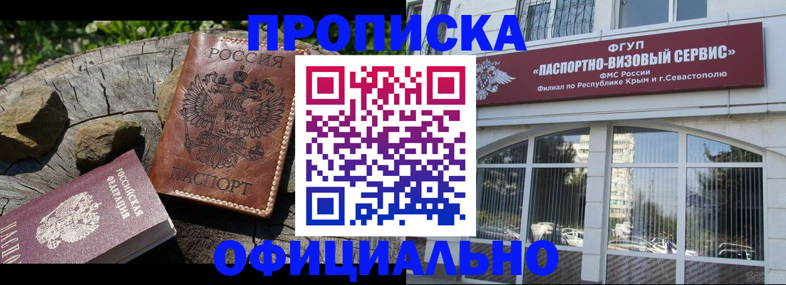 найти адрес прописки в Мичуринске